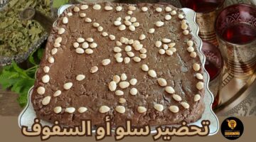 الكل بيدور عليها.. من المطبخ المغربي.. أسهل طريقة لتحضير حلوى السلو بشوية فول سوداني ودقيق