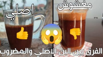 عشان ميتضحكش عليك.. اعرف إزاي تفرق بين القهوة الأصلية والمغشوشة